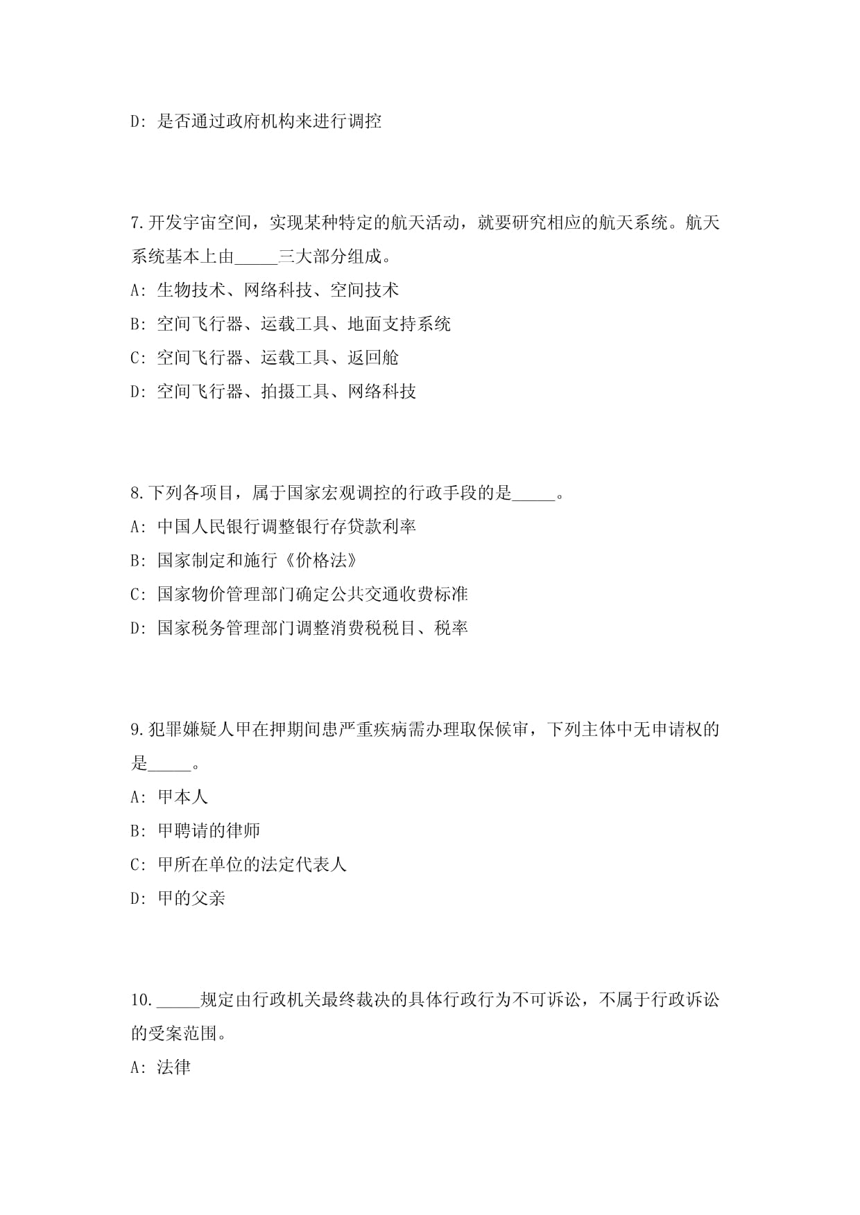中冶东方酒店招聘  第1张