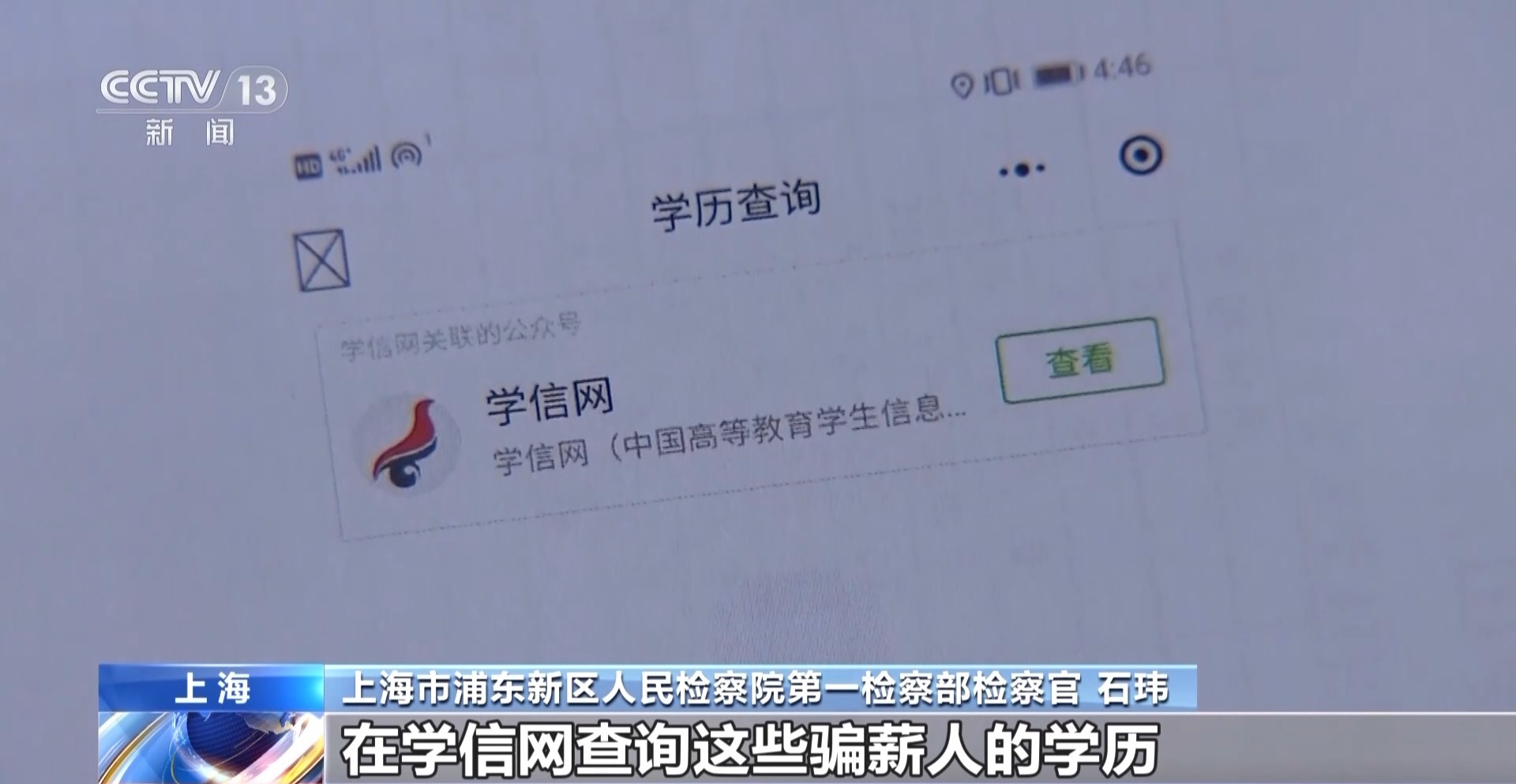 检察院怎么应聘的人多呢  第1张