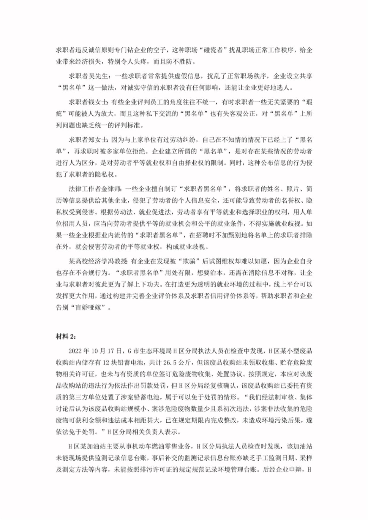 在职场需要说隐私吗  第1张