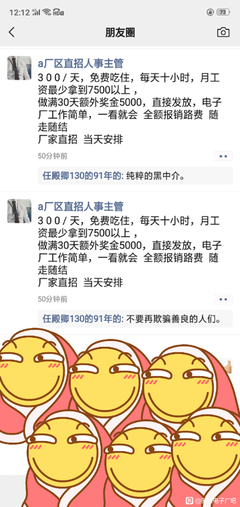 boss招聘招聘骗子多吗  第1张