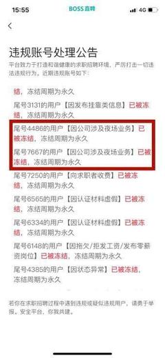 夜场 招聘兼职可靠吗  第1张