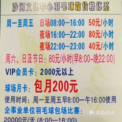 沙河市夜场领队招聘公告  第1张