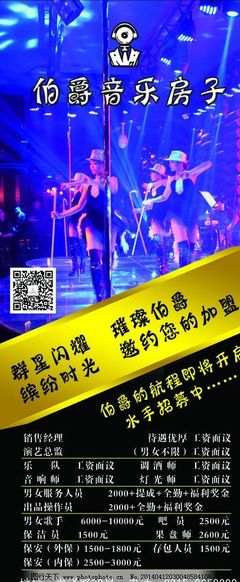 招聘夜场美女广告犯法么  第1张