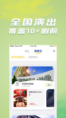 应聘保利剧院票务员怎么样  第1张