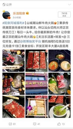 阳泉夜场火锅店招聘  第1张