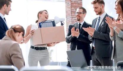 职场要怎么做才有好感  第1张
