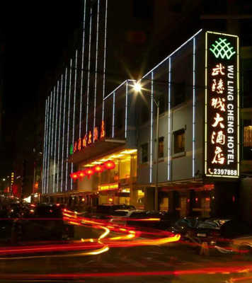 怀化星空云海酒店招聘  第1张