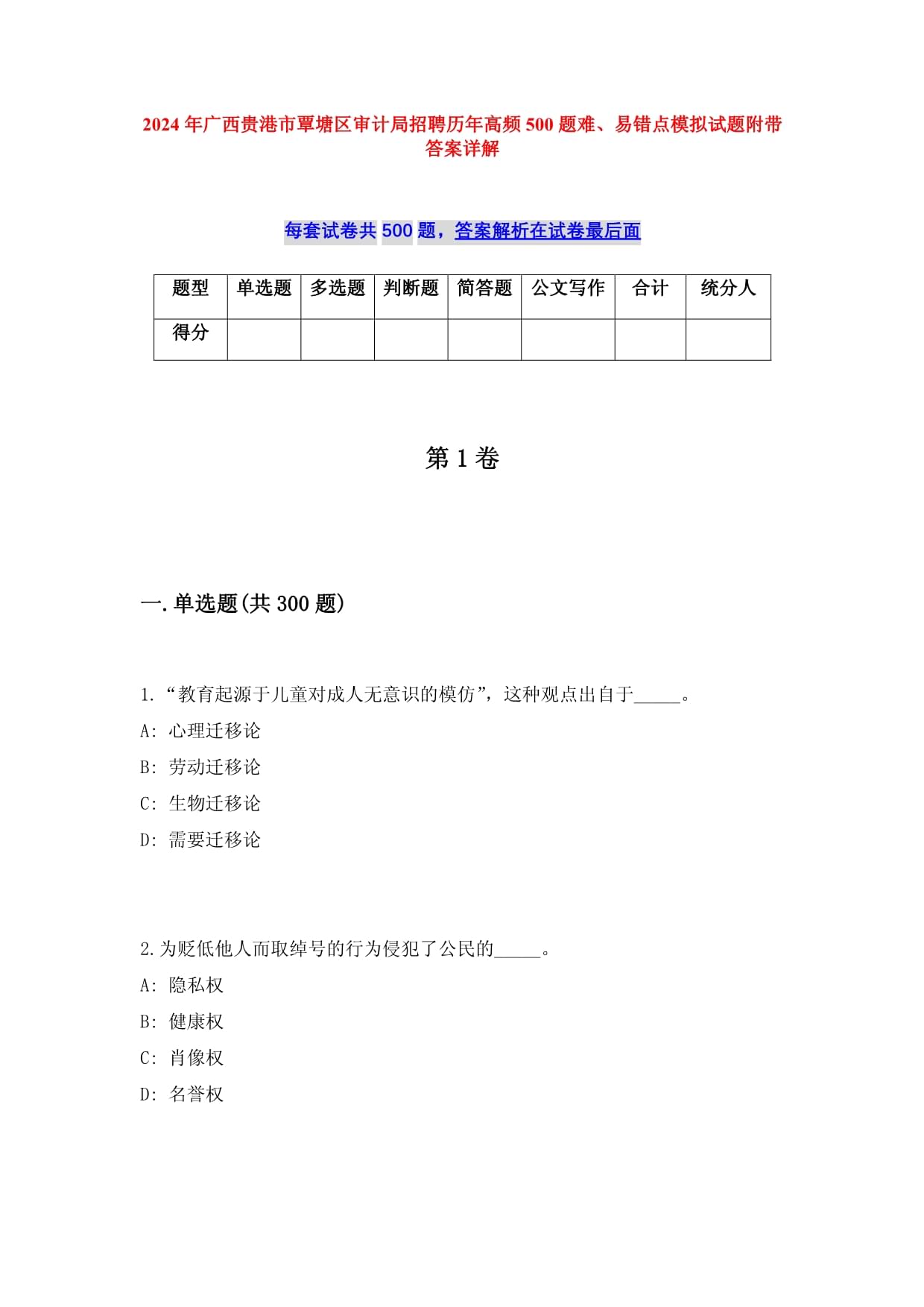 贵港招聘 酒店前台  第1张