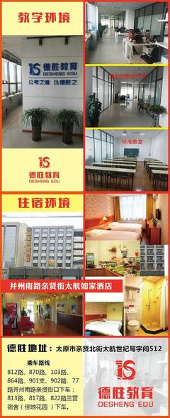 最新太原招聘酒店  第1张