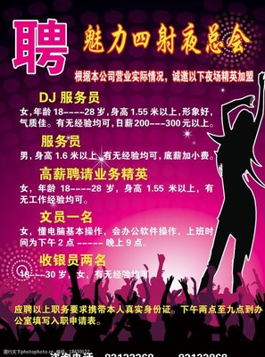 夜场直招服务员招聘网站  第1张