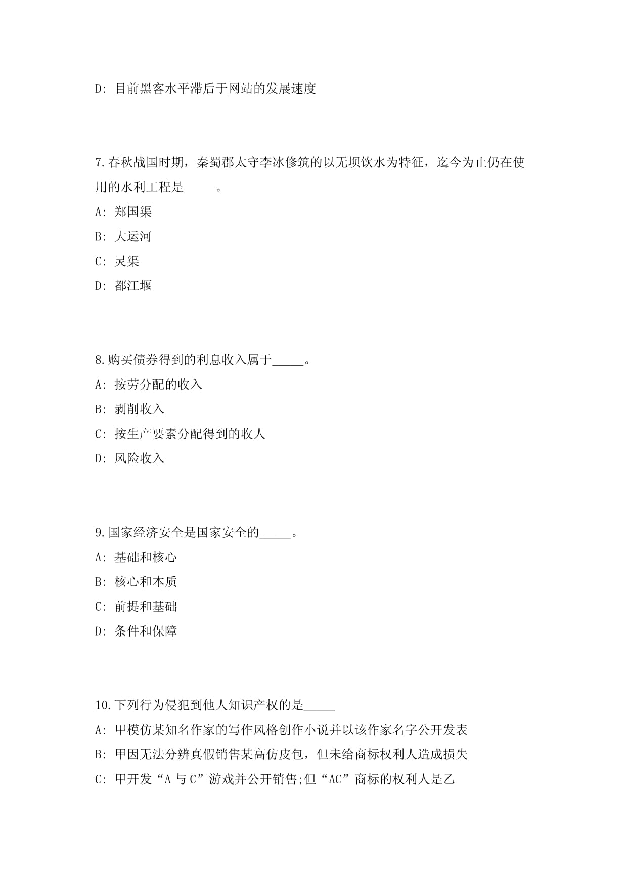池州水坝公司招聘吗  第1张