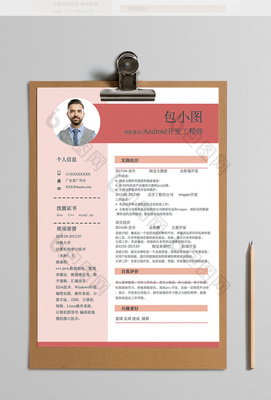 职场简历一定要真实吗  第1张