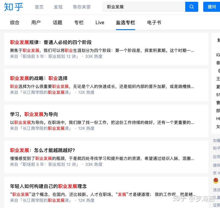 职场规划问题提问怎么写  第1张