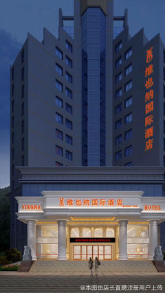 雅士集团酒店管理招聘  第1张