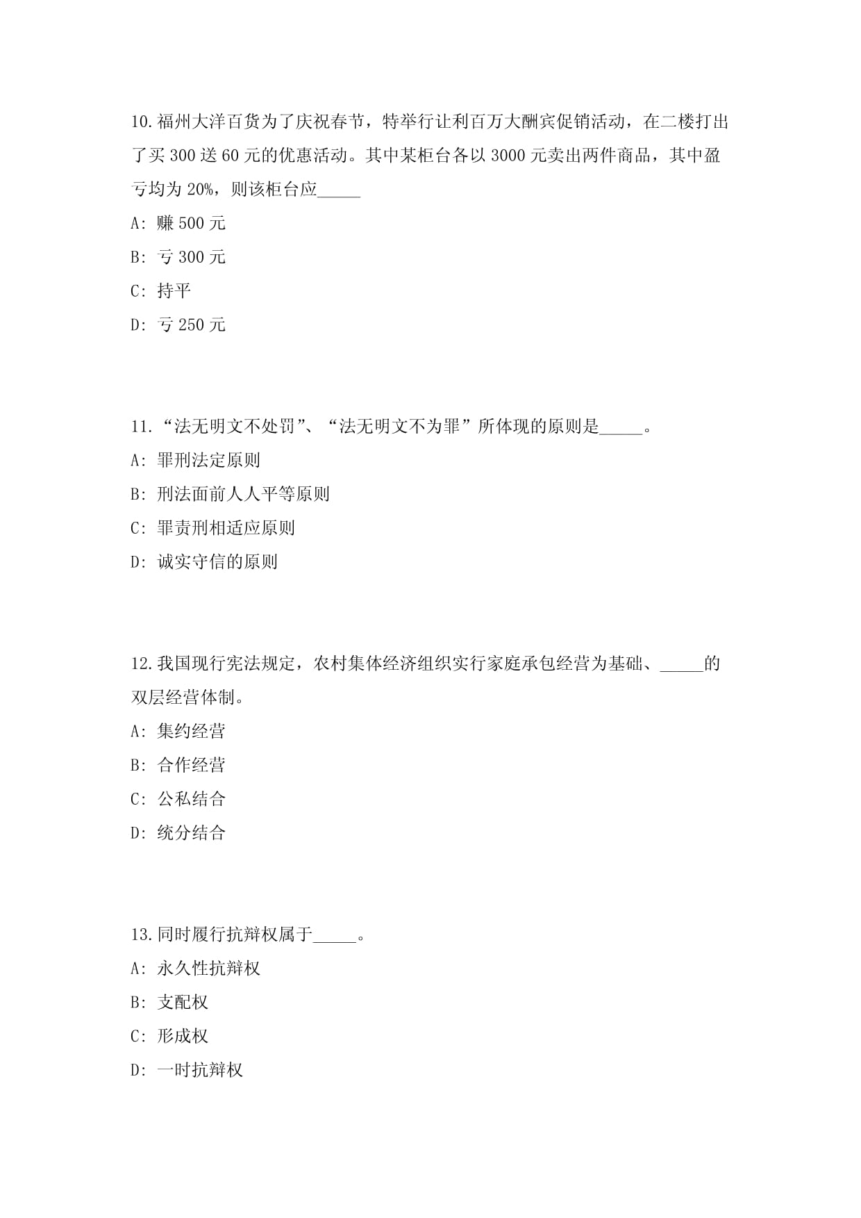 莆田招聘隔离酒店工作  第1张