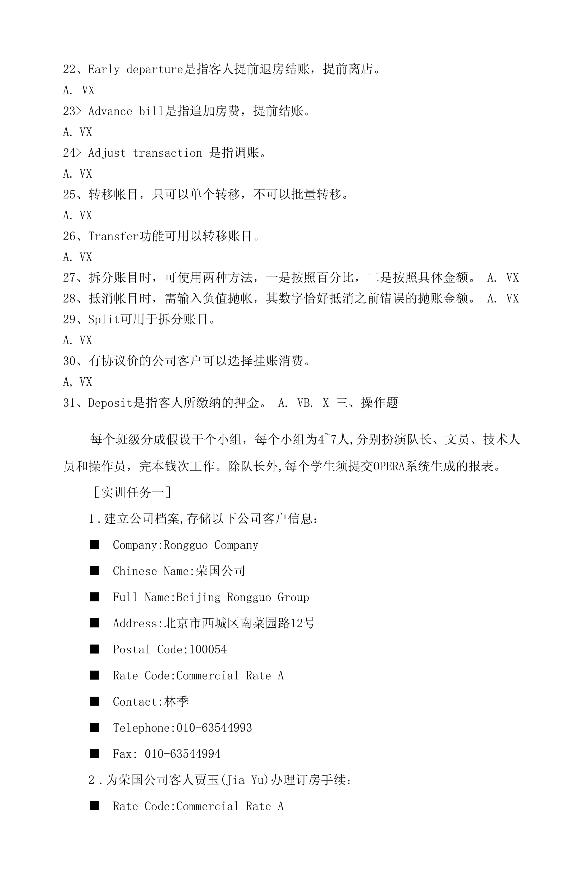 酒店管理前台怎么应聘的  第1张