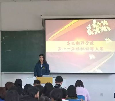 新生翻译老师怎么应聘的  第1张
