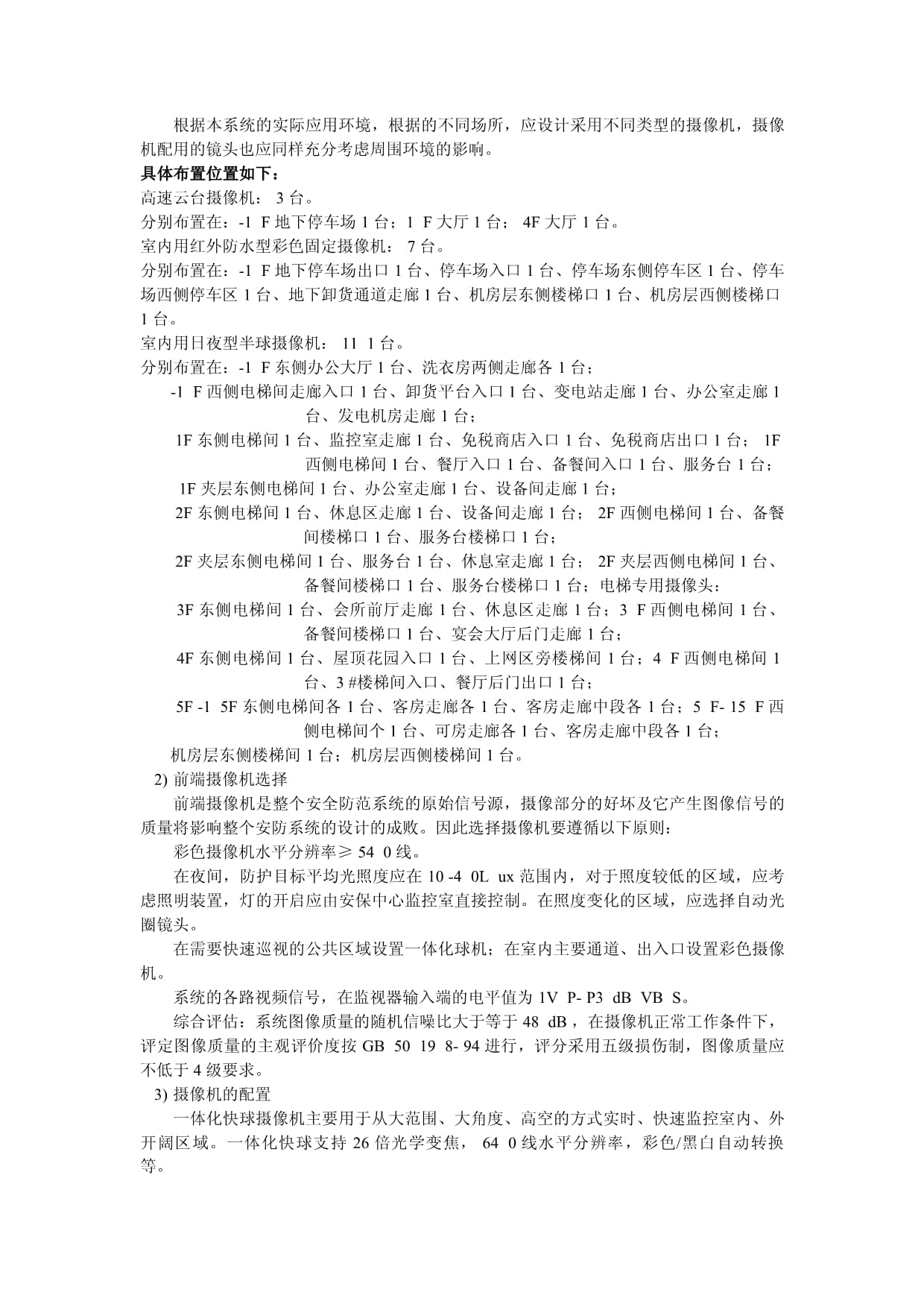 章贡区酒店招聘安保信息  第1张