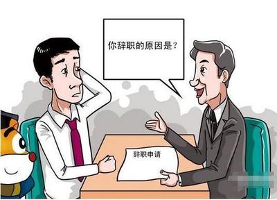 应聘谈到薪资福利怎么办  第1张