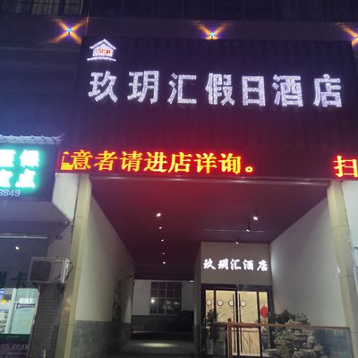 酒店店长招聘介绍范文  第1张
