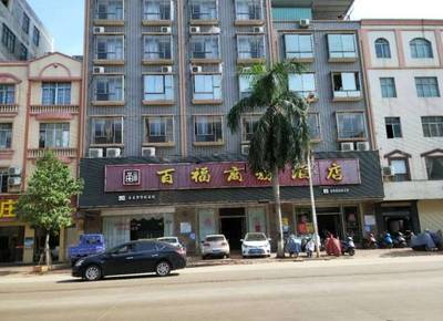 百福全景酒店招聘  第1张