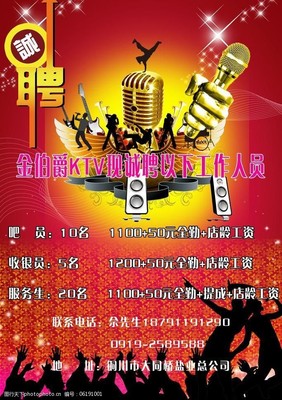 夜场有招聘人员吗  第1张