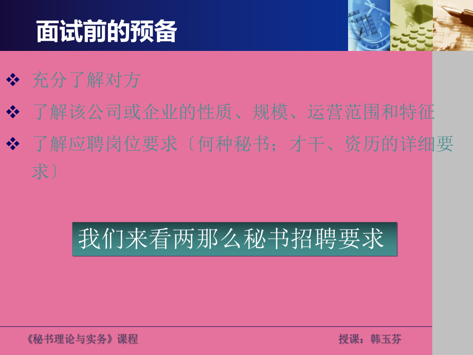 镇远美发应聘信息怎么写  第1张