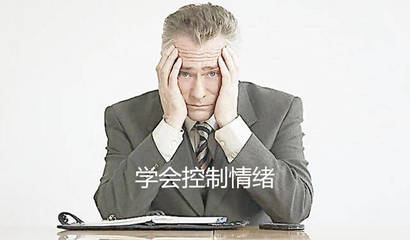 在职场脾气太大怎么办  第1张