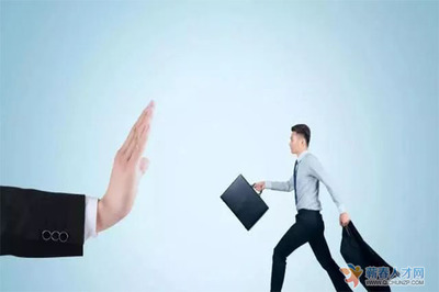 如何拒绝职场不合理  第1张