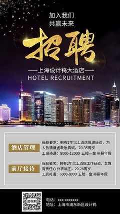 酒店英语职员招聘信息  第1张
