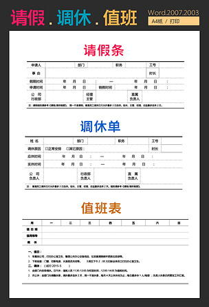 应聘人事文员怎么面试  第1张