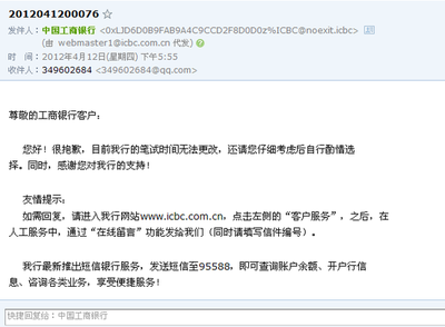发邮件银行应聘正文怎么写  第1张
