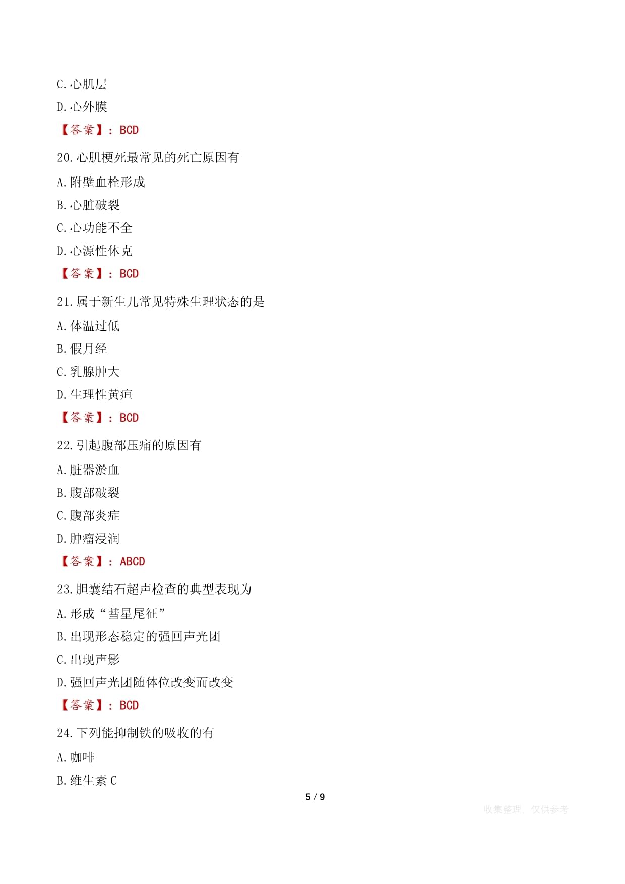 成都招聘夜场2020  第1张