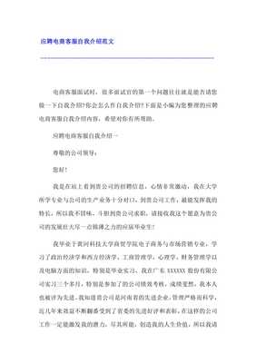 电商应聘要求怎么写范文  第1张