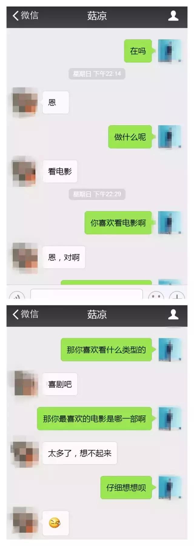 职场刚加微信怎么开场白 第1张 职场刚加微信怎么开场白 第1张