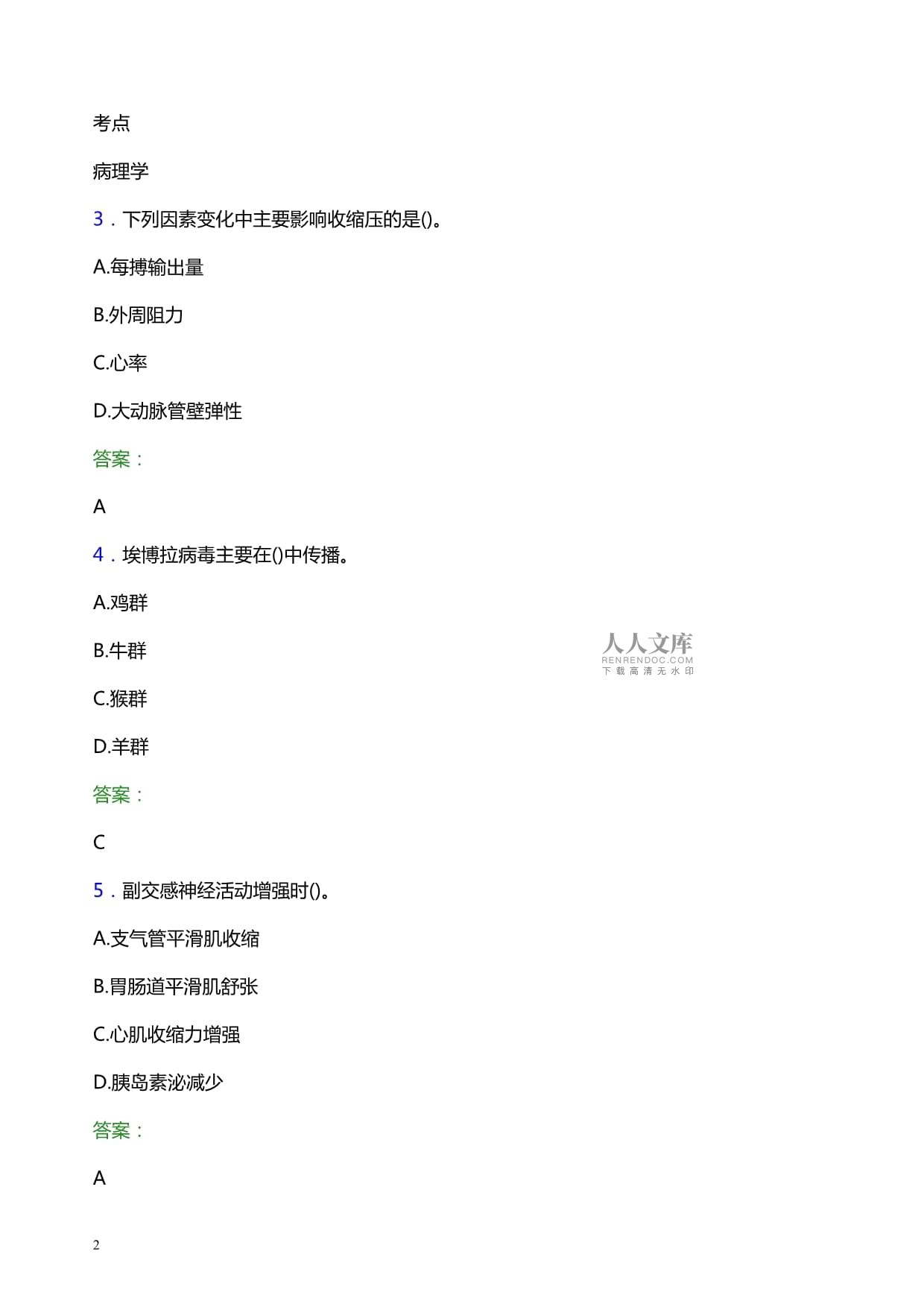 焦作酒店夜班招聘电话  第1张