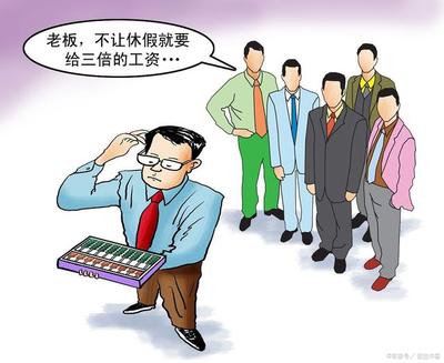 职场年假怎么问老板  第1张