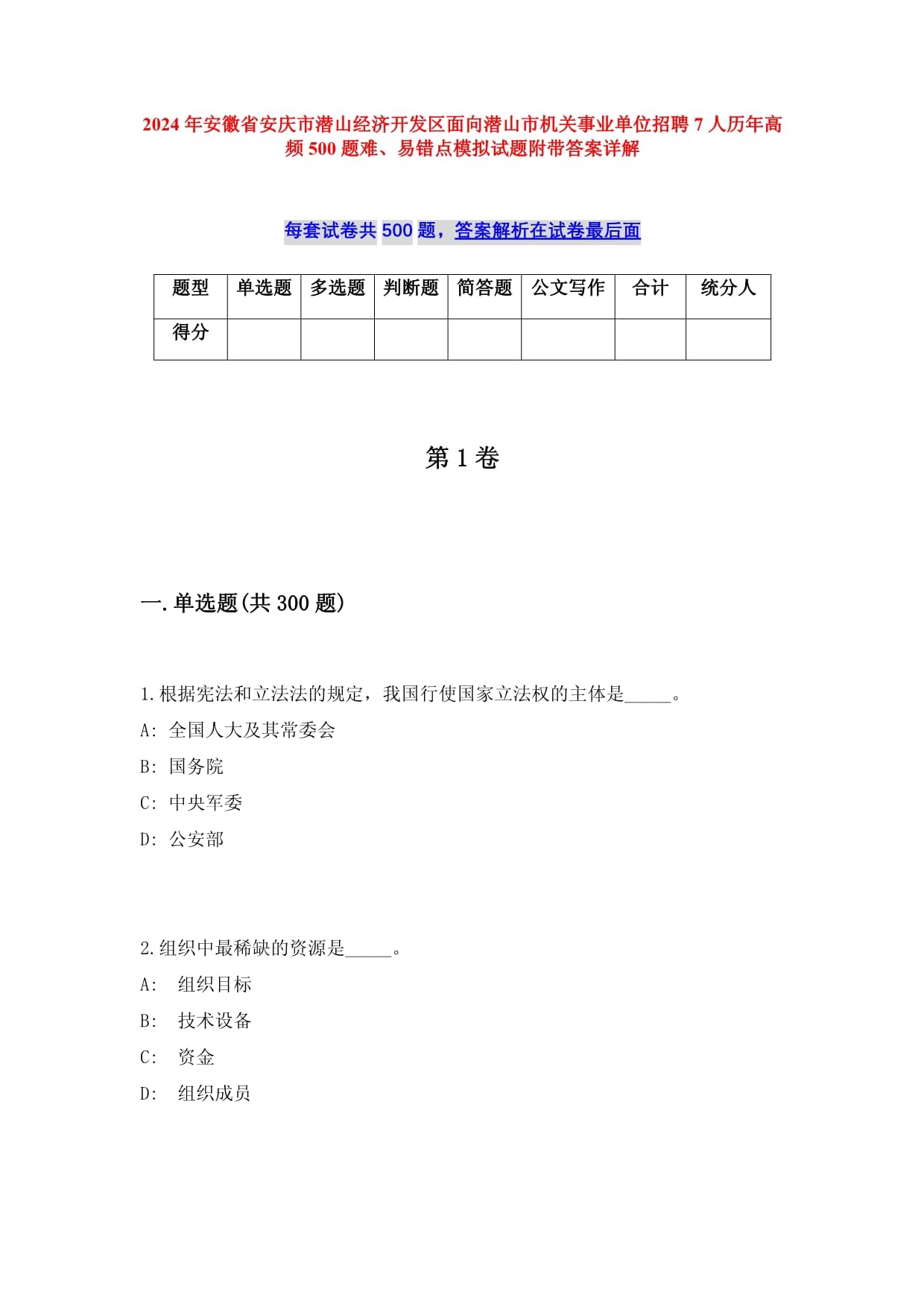 潜山夜场酒吧招聘信息网  第1张
