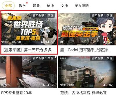 使命召唤怎么应聘陪玩的  第1张