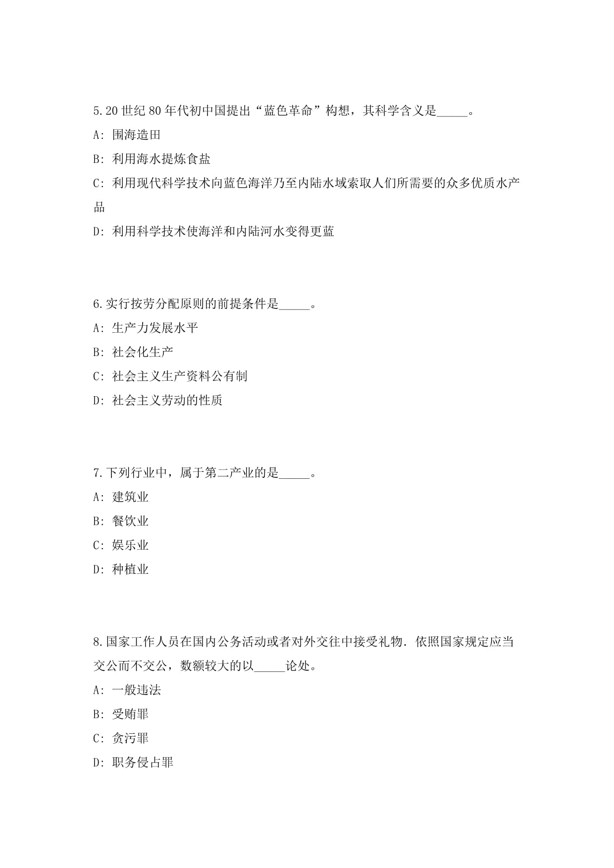 象山蓝色海湾酒店招聘  第1张