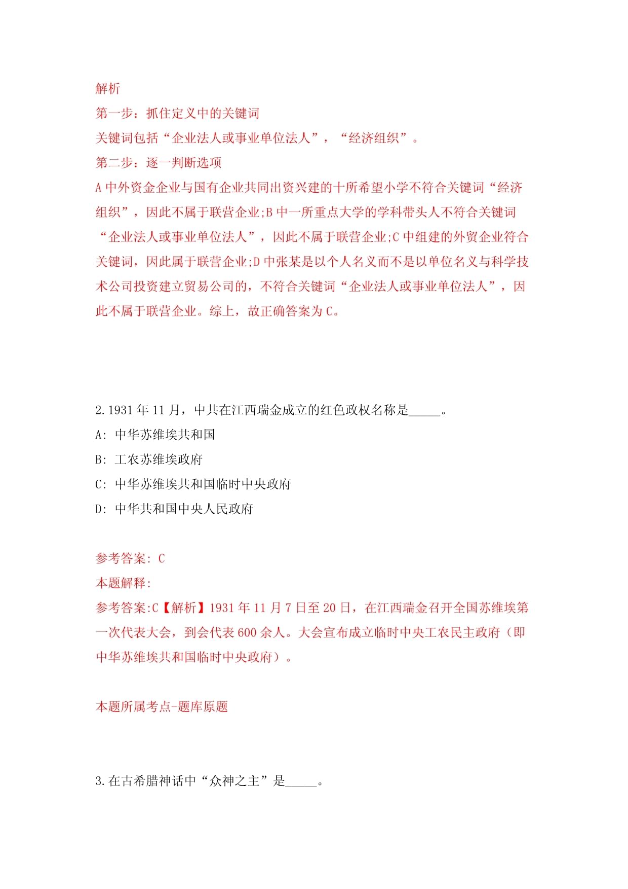 酒店招聘测试方式  第1张