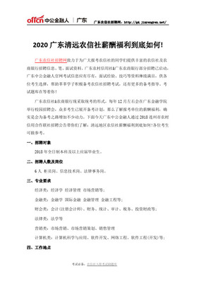 清远夜场文化广场招聘网  第1张