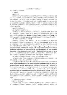 怎么翻译职场新秀的英文  第1张
