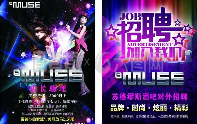 广东招聘夜场男士  第1张