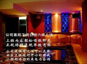 天津夜场招聘包吃住  第1张