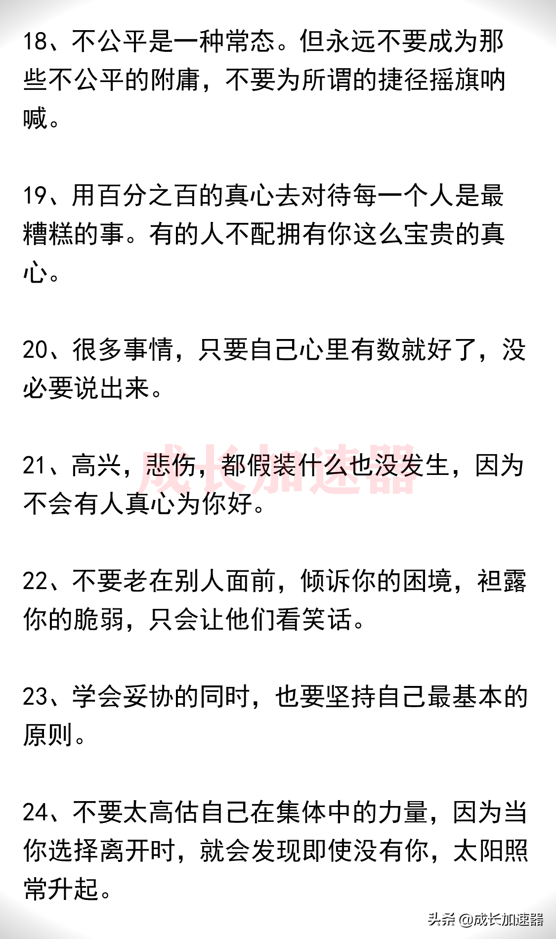 职场中怎么说软话的人多  第1张