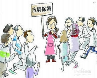 怎么发应聘找保姆带小孩  第1张