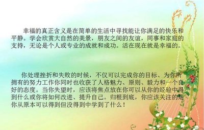 职场推活语录怎么写好听  第1张