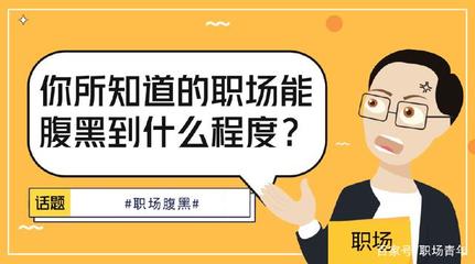 职场找话题怎么找  第1张
