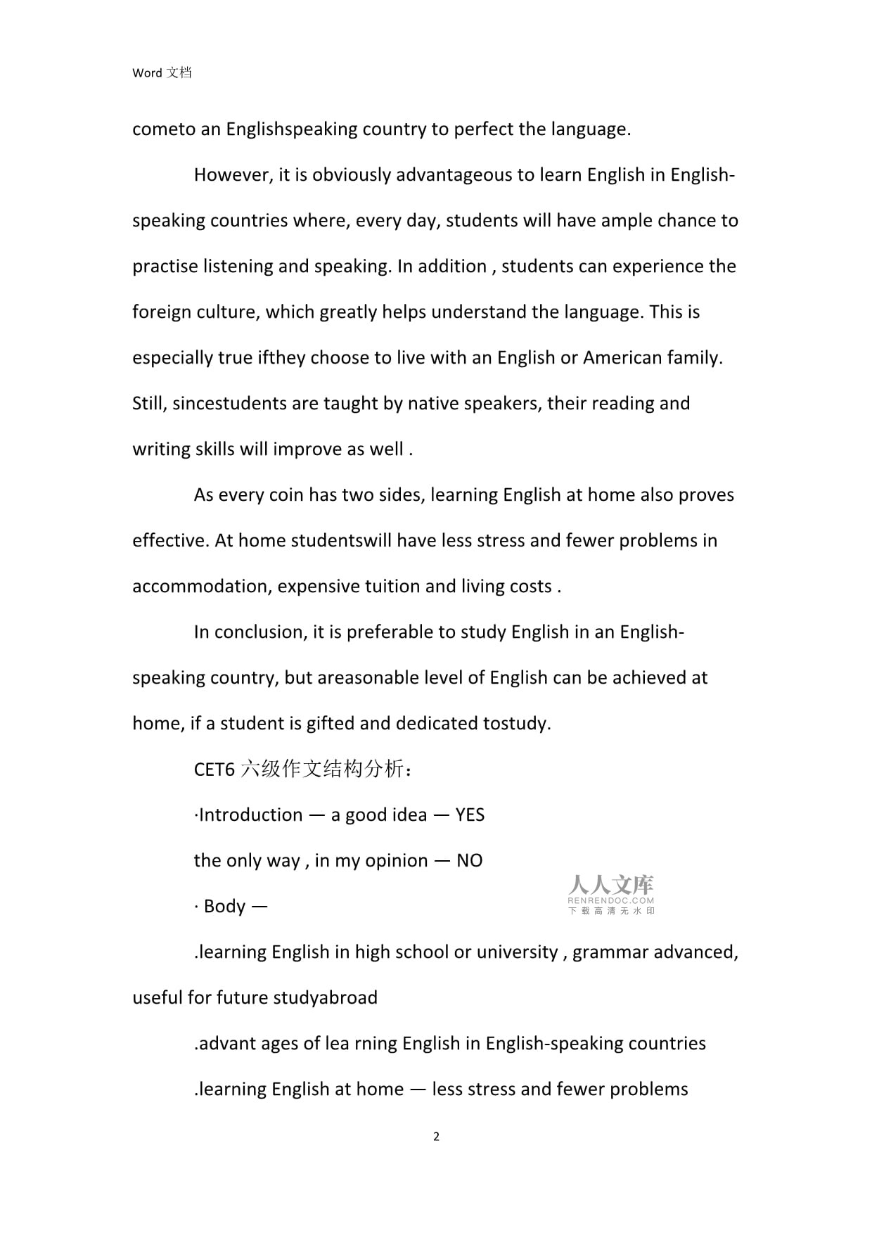 如何逃出职场英语作文  第1张
